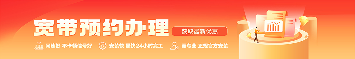 博爱宽带办理安装 博爱宽带在线办理入口